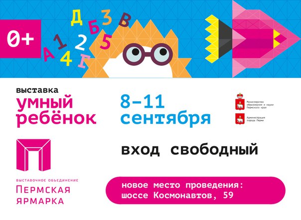 Умный ребенок