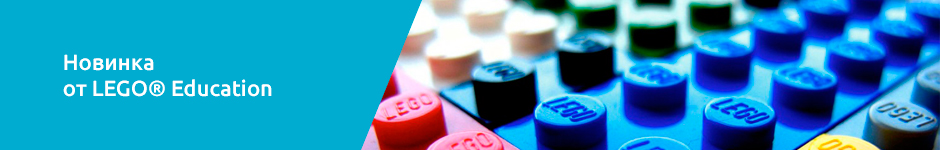 Новинка от LEGO® Education для дошкольного образования